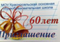 60 let